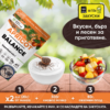 Суперхрана Mix - Сладък вкус и въздействащ вкус на канела с меки нотки от сушена кайсия.