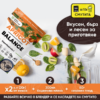 Суперхрана Mix - Какъв е вкусът? Сладък и въздействащ вкус на канела с меки нотки от сушена кайсия.